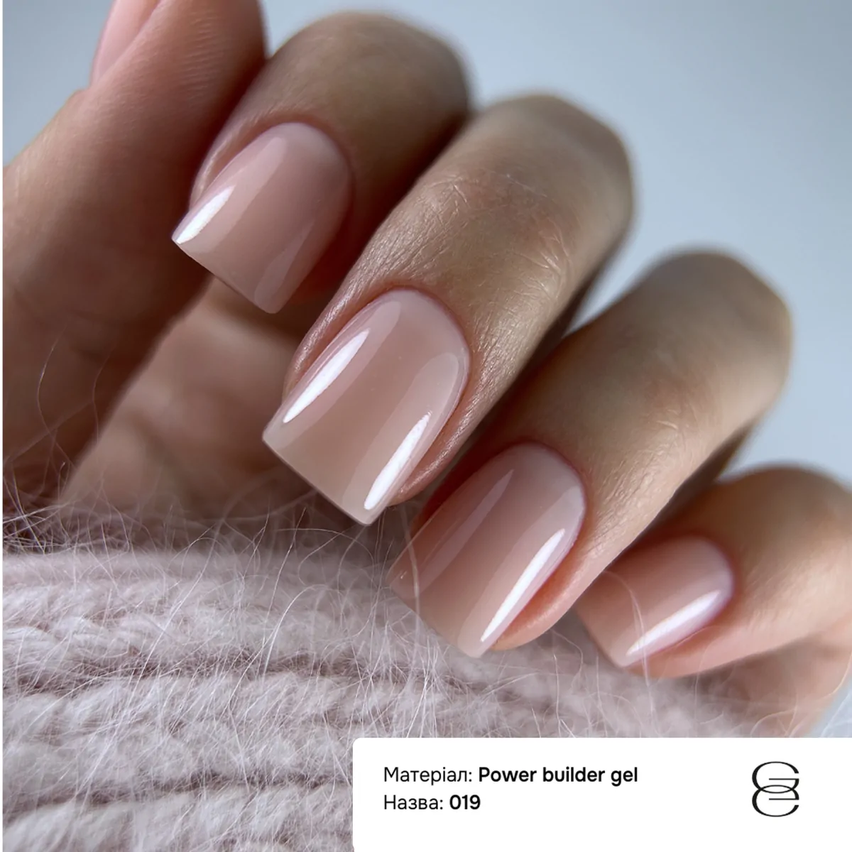 Power Builder gel 019 — изображение 2