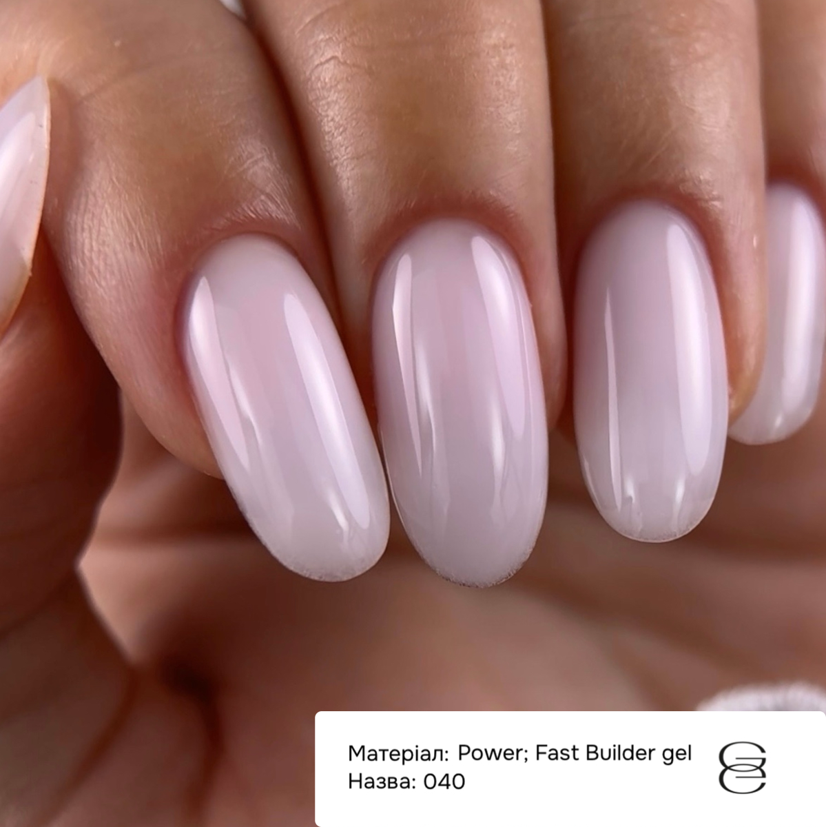 Fast Builder gel 040 — изображение 2