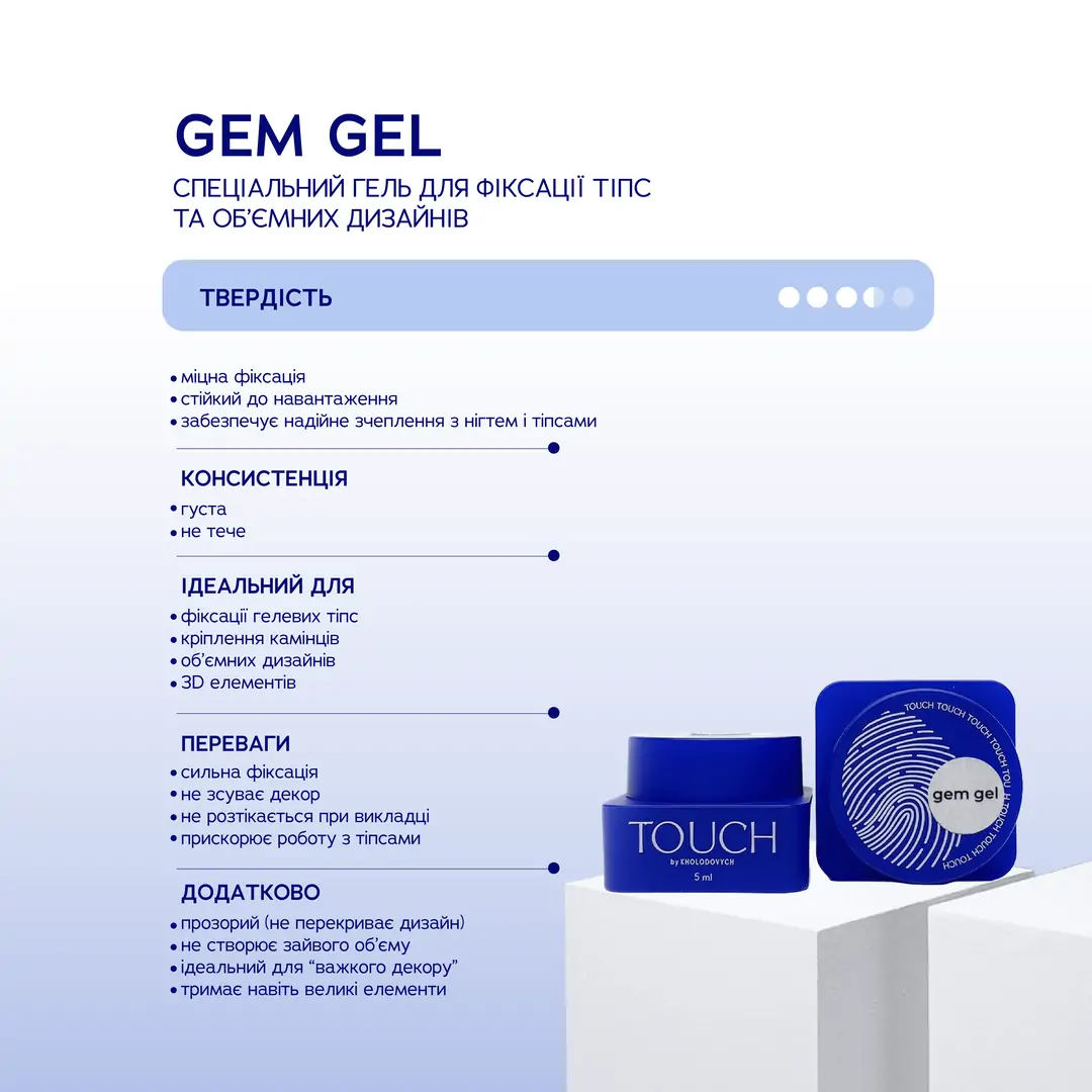 Гель Gem gel, 5 ml — изображение 3